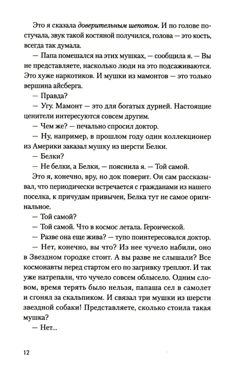 Дополнительное изображение книги «Герда»