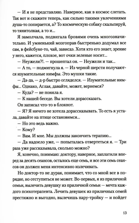 Дополнительное изображение книги «Герда»