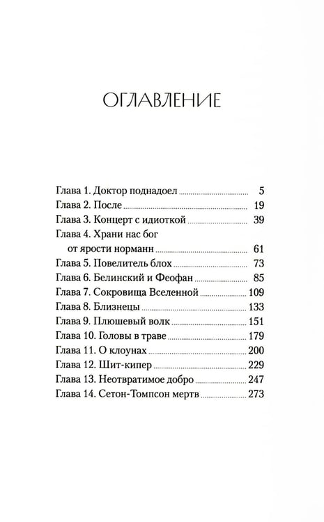 Дополнительное изображение книги «Герда»