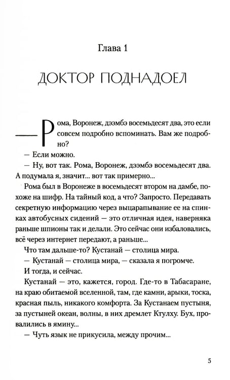 Дополнительное изображение книги «Герда»