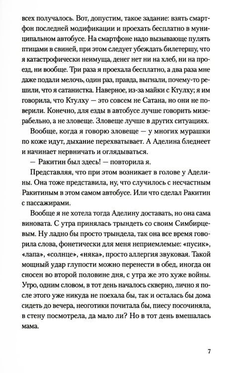Дополнительное изображение книги «Герда»