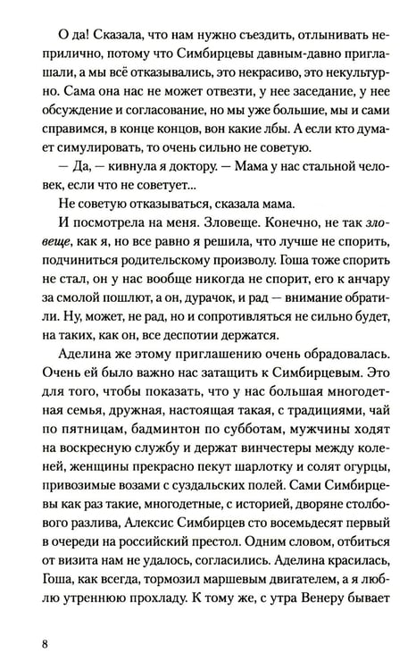 Дополнительное изображение книги «Герда»
