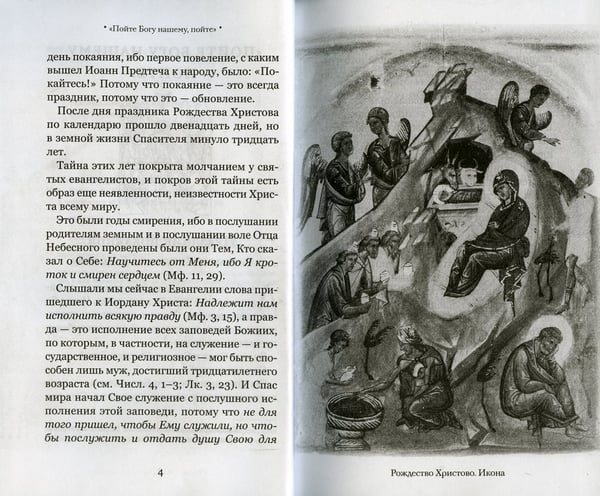 Дополнительное изображение книги «Взирая на Крест Христов. Проповеди»