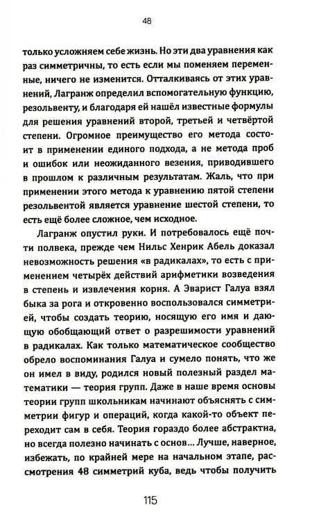 Дополнительное изображение книги «Что скрывают числа»