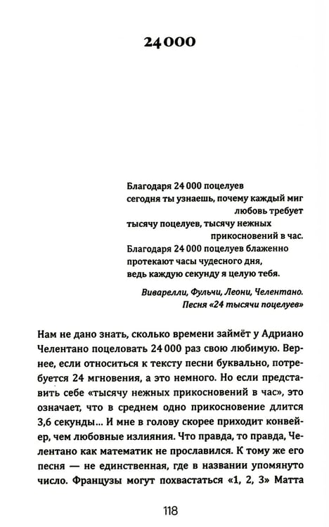 Дополнительное изображение книги «Что скрывают числа»