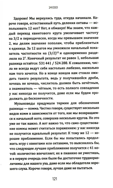 Дополнительное изображение книги «Что скрывают числа»