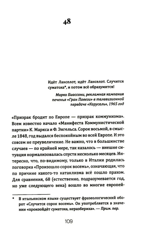 Дополнительное изображение книги «Что скрывают числа»