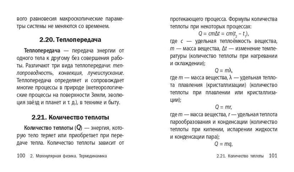 Дополнительное изображение книги «Физика»