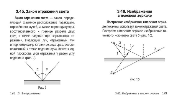 Дополнительное изображение книги «Физика»