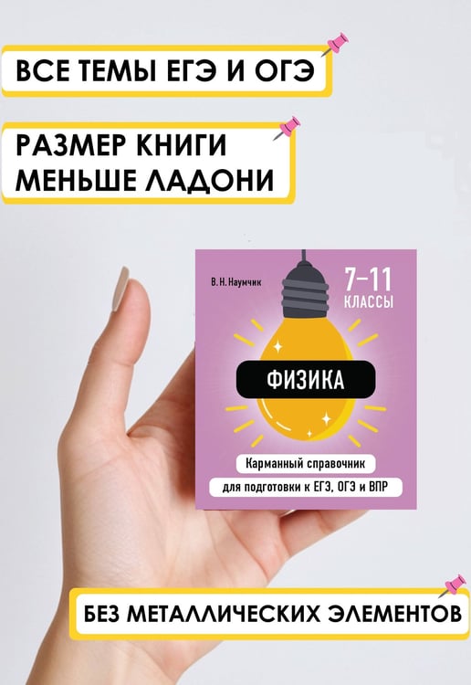Дополнительное изображение книги «Физика»