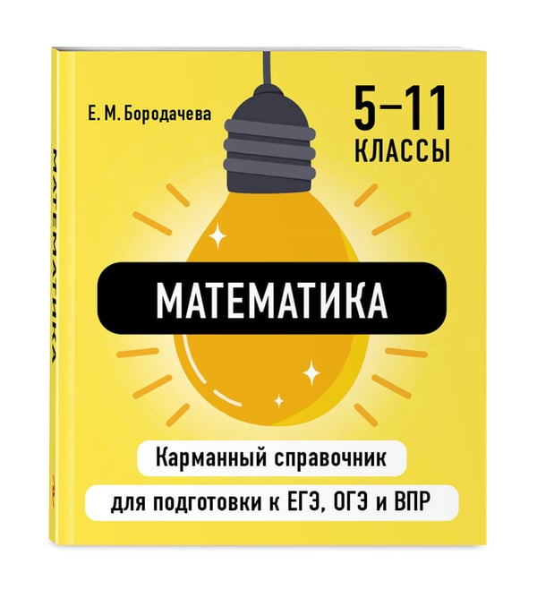 Дополнительное изображение книги «Математика»