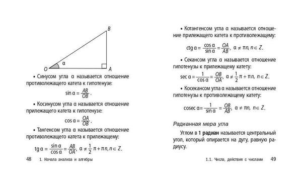 Дополнительное изображение книги «Математика»