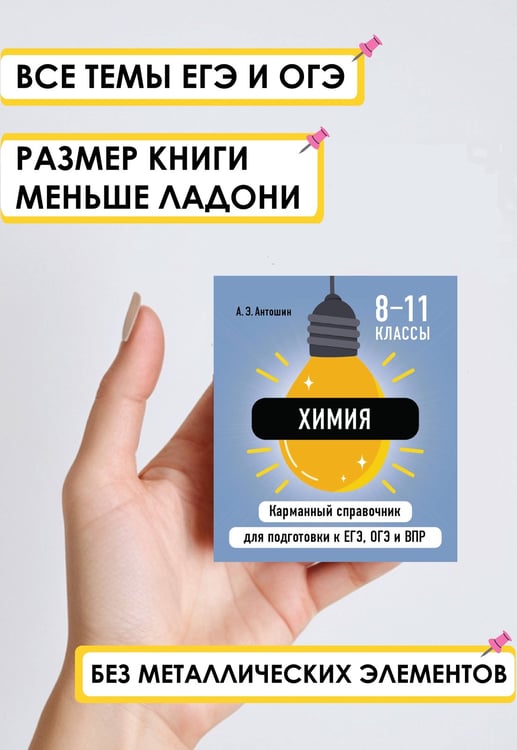 Дополнительное изображение книги «Химия»