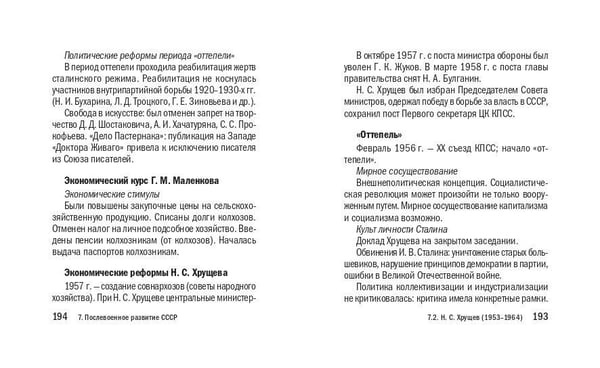 Дополнительное изображение книги «История»