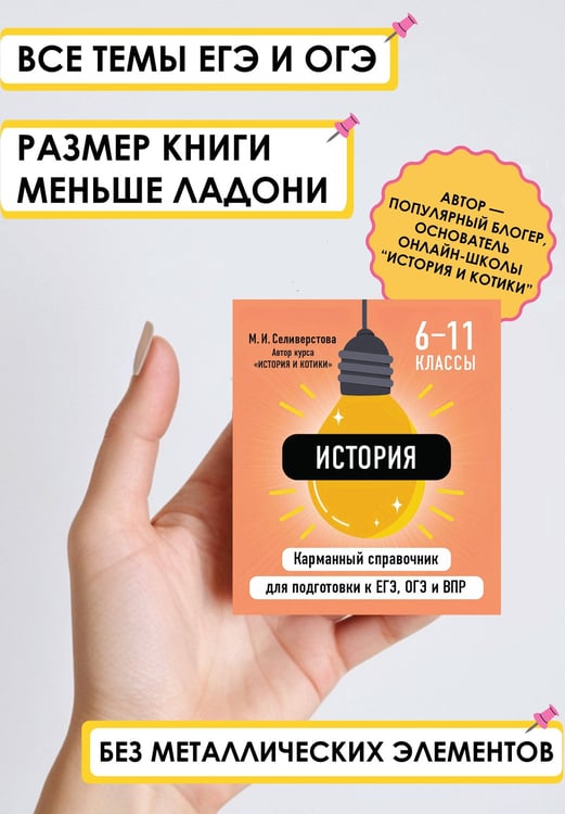 Дополнительное изображение книги «История»