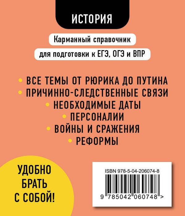 Дополнительное изображение книги «История»