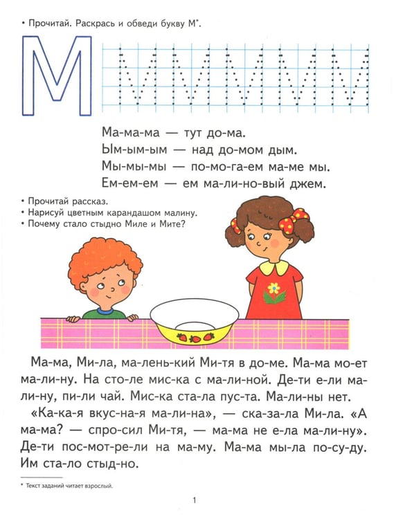 Дополнительное изображение книги «Академия солнечных зайчиков. Система развития ребенка 6-7 лет (комплект: 2 методички и 8 тетрадей)»