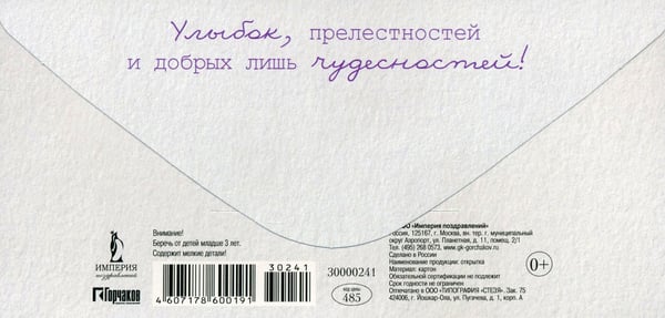Дополнительное изображение книги «Конверт для денег С Днем рождения!»