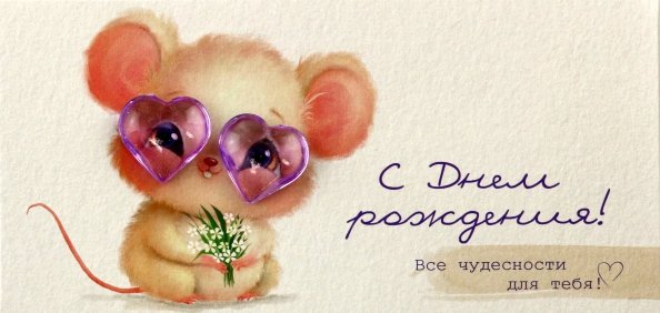 Обложка книги «Конверт для денег С Днем рождения!»