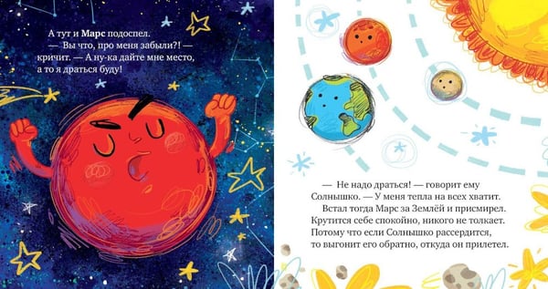 Дополнительное изображение книги «Солнечная система»