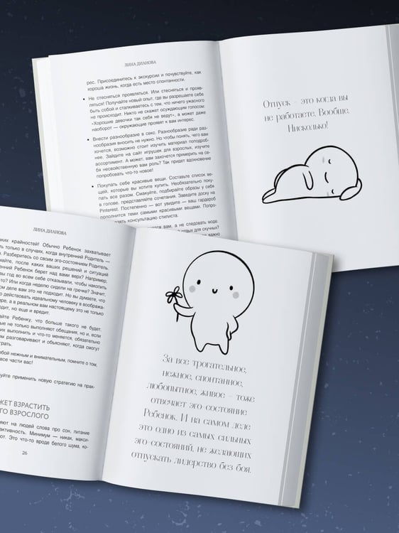 Дополнительное изображение книги «Неудобные вопросы. 40 микросессий с психологом на острые, неприятные и даже стыдные темы»