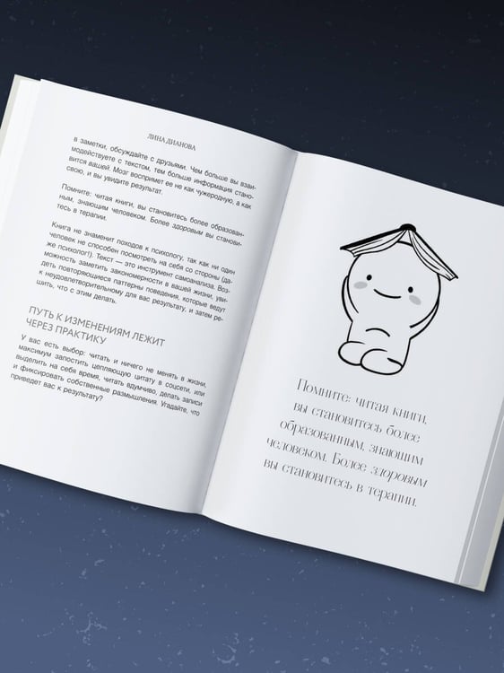 Дополнительное изображение книги «Неудобные вопросы. 40 микросессий с психологом на острые, неприятные и даже стыдные темы»