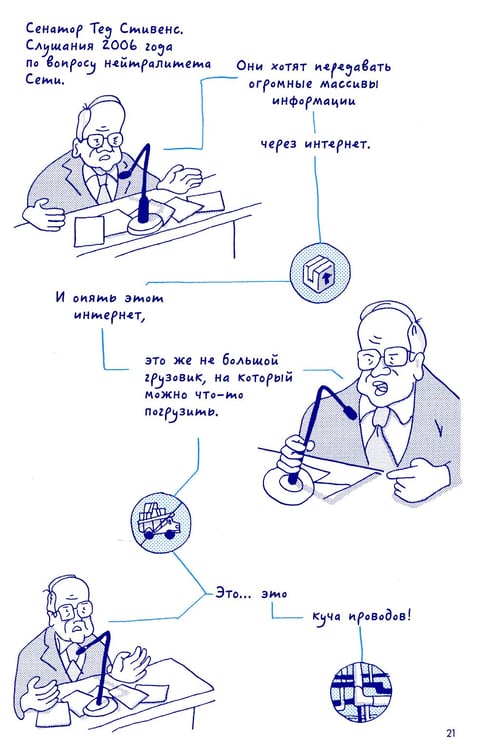 Дополнительное изображение книги «Скрытые системы: Вода, электричество, интернет и другие загадочные вещи, с которыми мы сталкиваемся каждый день»