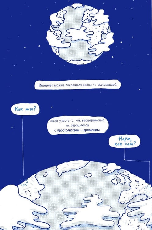 Дополнительное изображение книги «Скрытые системы: Вода, электричество, интернет и другие загадочные вещи, с которыми мы сталкиваемся каждый день»