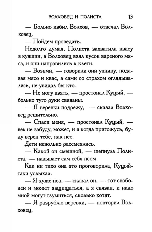 Дополнительное изображение книги «Собрания сочинений: Т. 7: Отголоски старины»