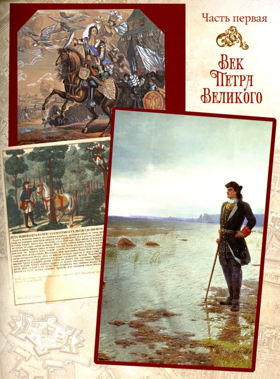 Дополнительное изображение книги «Иллюстрированная история Санкт-Петербурга»