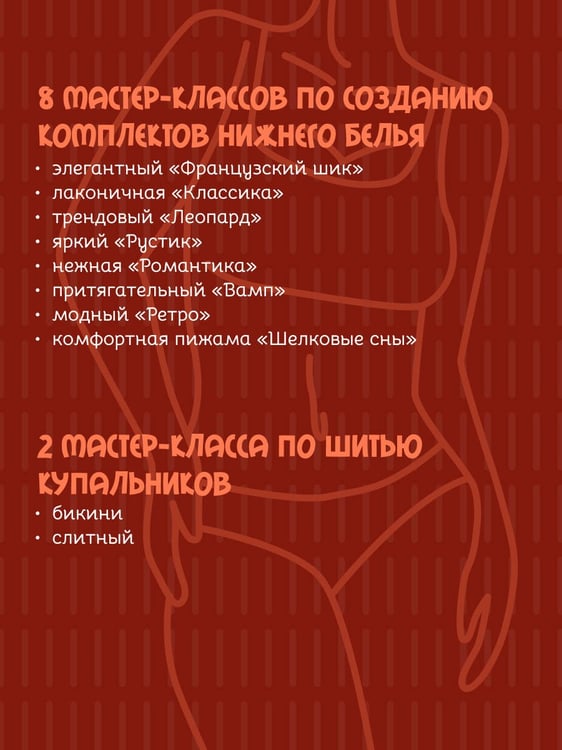 Дополнительное изображение книги «Шьем нижнее белье и купальники, которые идеально подходят»