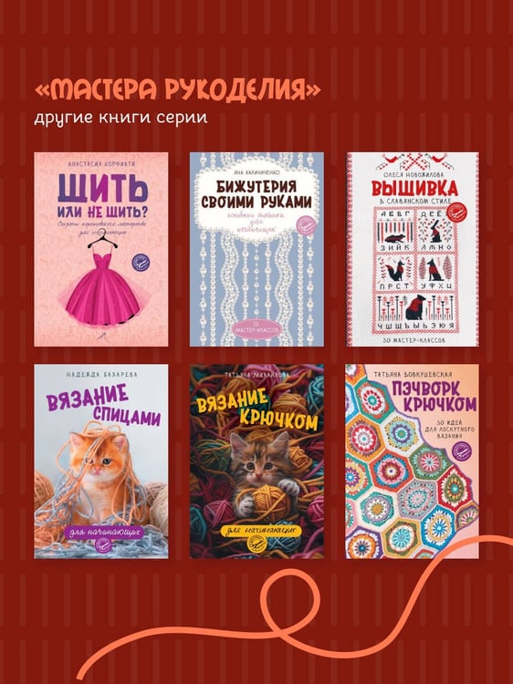 Дополнительное изображение книги «Шьем нижнее белье и купальники, которые идеально подходят»