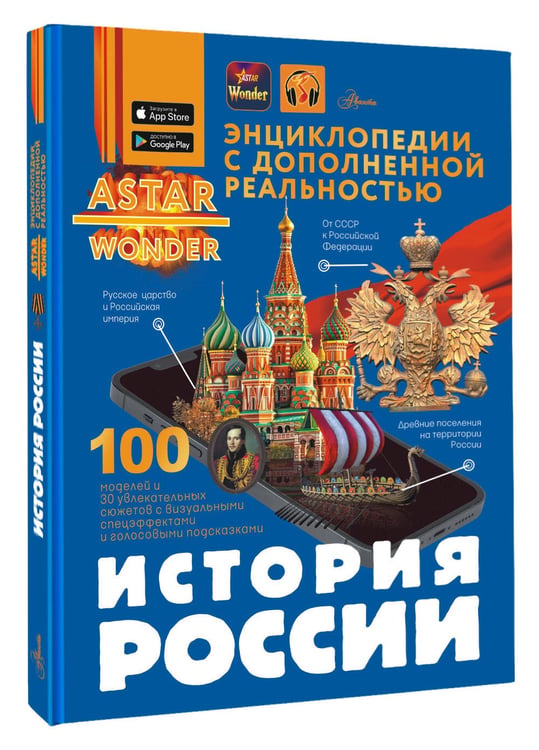 Дополнительное изображение книги «История России»