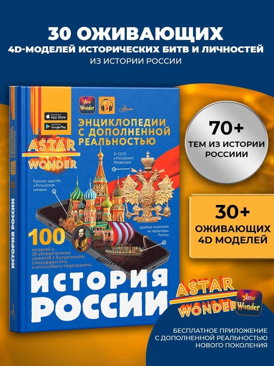 Дополнительное изображение книги «История России»