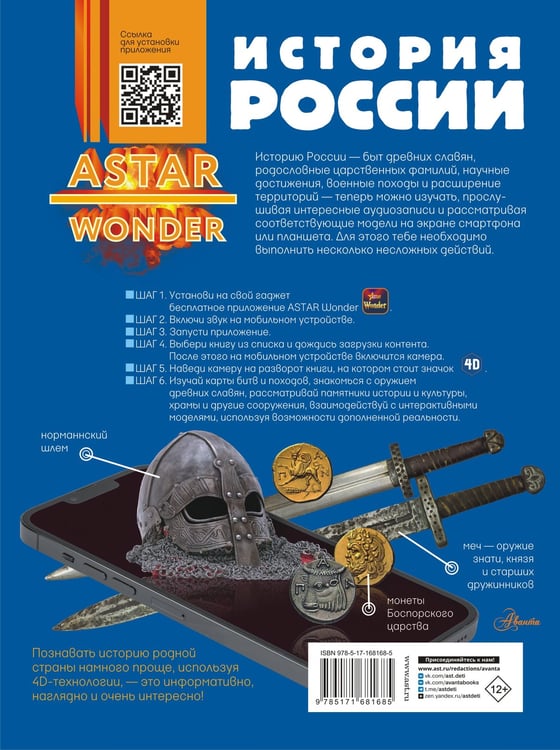 Дополнительное изображение книги «История России»