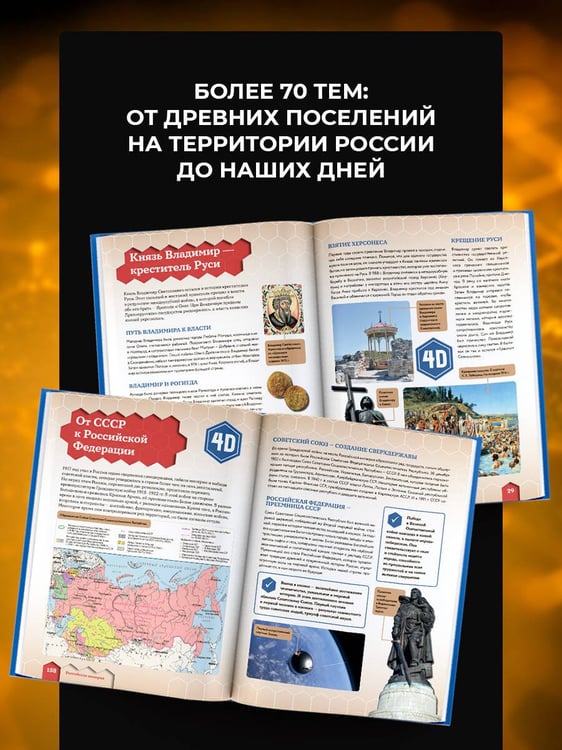 Дополнительное изображение книги «История России»