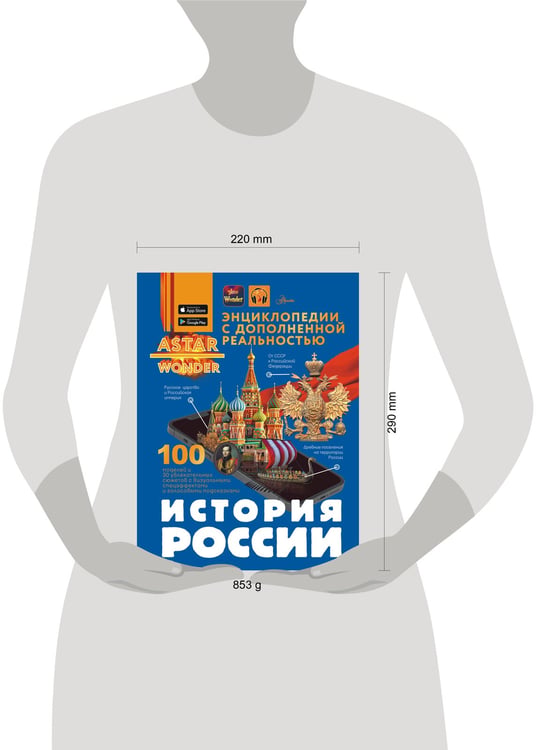 Дополнительное изображение книги «История России»