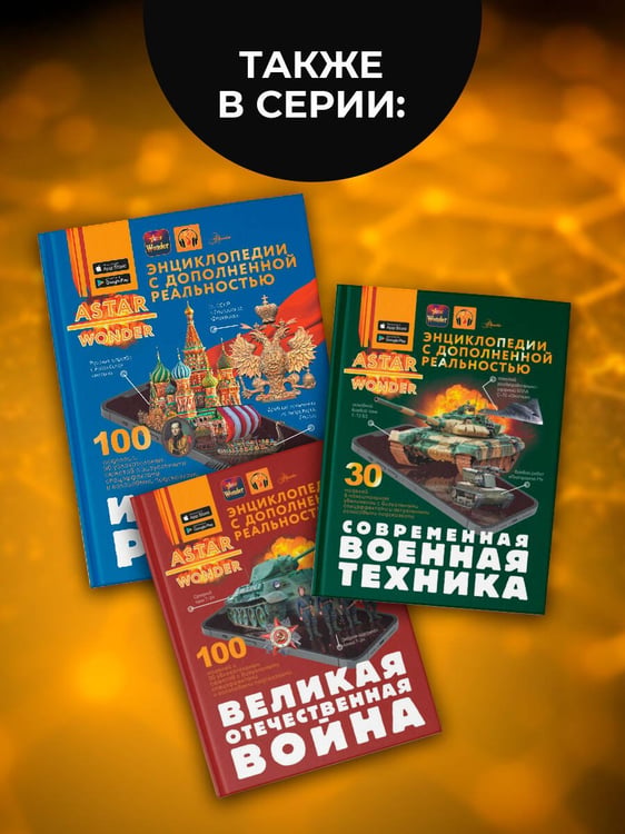 Дополнительное изображение книги «История России»
