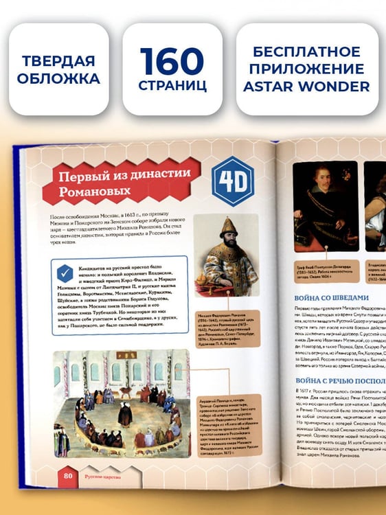Дополнительное изображение книги «История России»