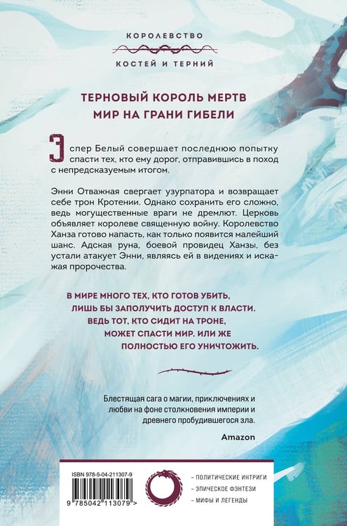 Дополнительное изображение книги «Настоящая королева»