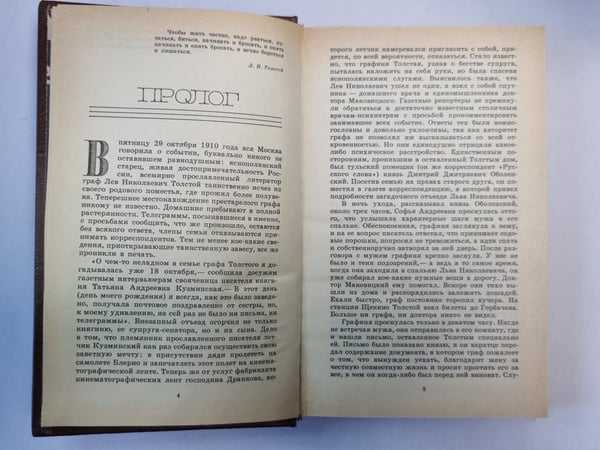 Дополнительное изображение книги «Астапова»