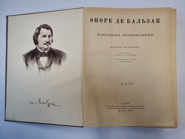 Дополнительное изображение книги «Избранные произведения»