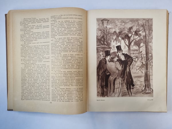 Дополнительное изображение книги «Избранные произведения»