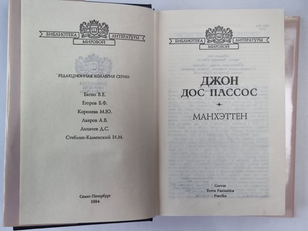 Дополнительное изображение книги «Манхэттен»