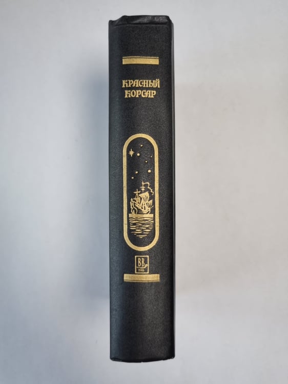 Дополнительное изображение книги «Красный корсар. Грабители морей»