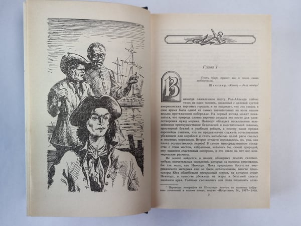 Дополнительное изображение книги «Красный корсар. Грабители морей»