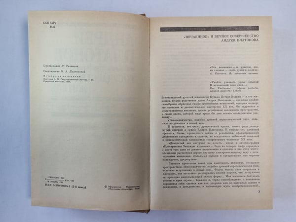 Дополнительное изображение книги «Государсвтенный житель»