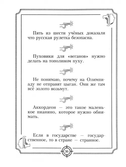 Дополнительное изображение книги «Пацанские цитаты Джейсона Стэтхема — 2. Обалдеваю от своих цитат!»
