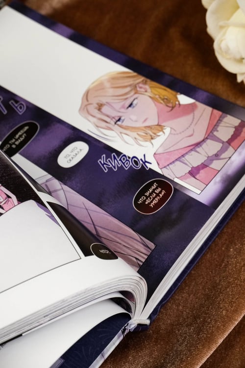 Дополнительное изображение книги «Чтобы помочь тебе понять. Том 1 (вебтун)»