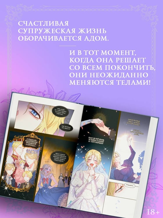 Дополнительное изображение книги «Чтобы помочь тебе понять. Том 1 (вебтун)»
